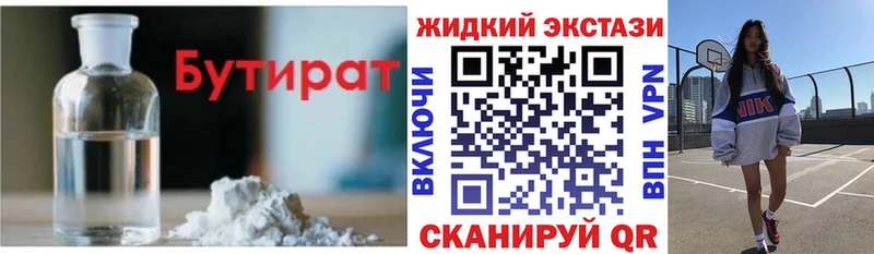 Бутират GHB  ссылка на мегу маркетплейс  Эртиль 