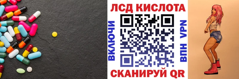LSD-25 экстази кислота  Эртиль 