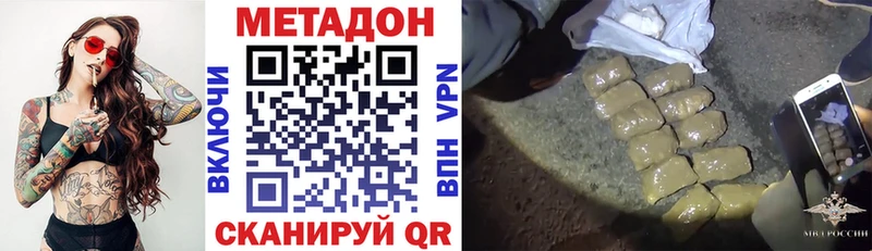 МЕТАДОН VHQ Эртиль