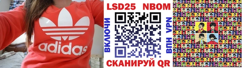 Марки 25I-NBOMe 1,5мг  Эртиль 
